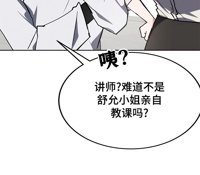 第29话 第80页