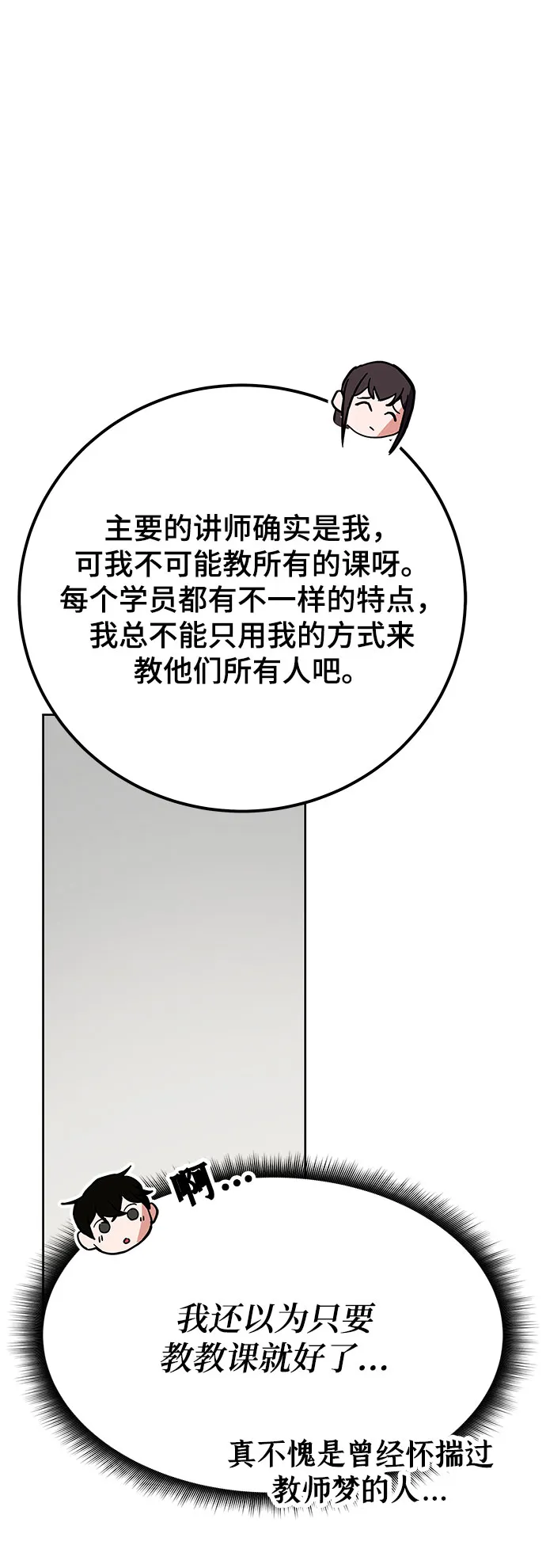 第29话 第81页