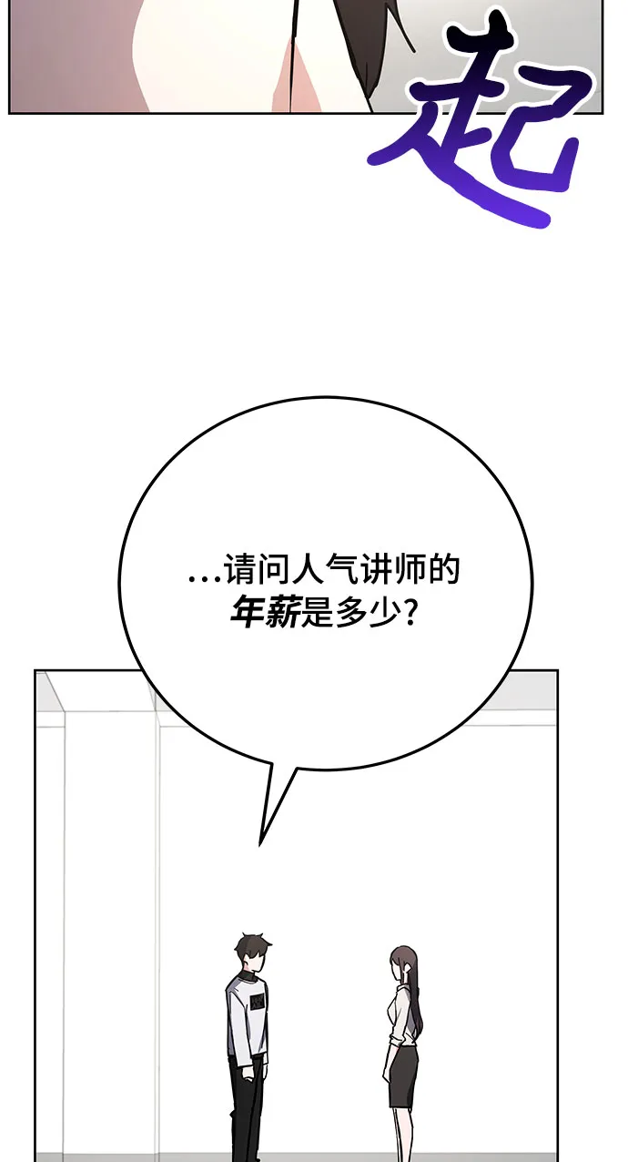 第29话 第83页