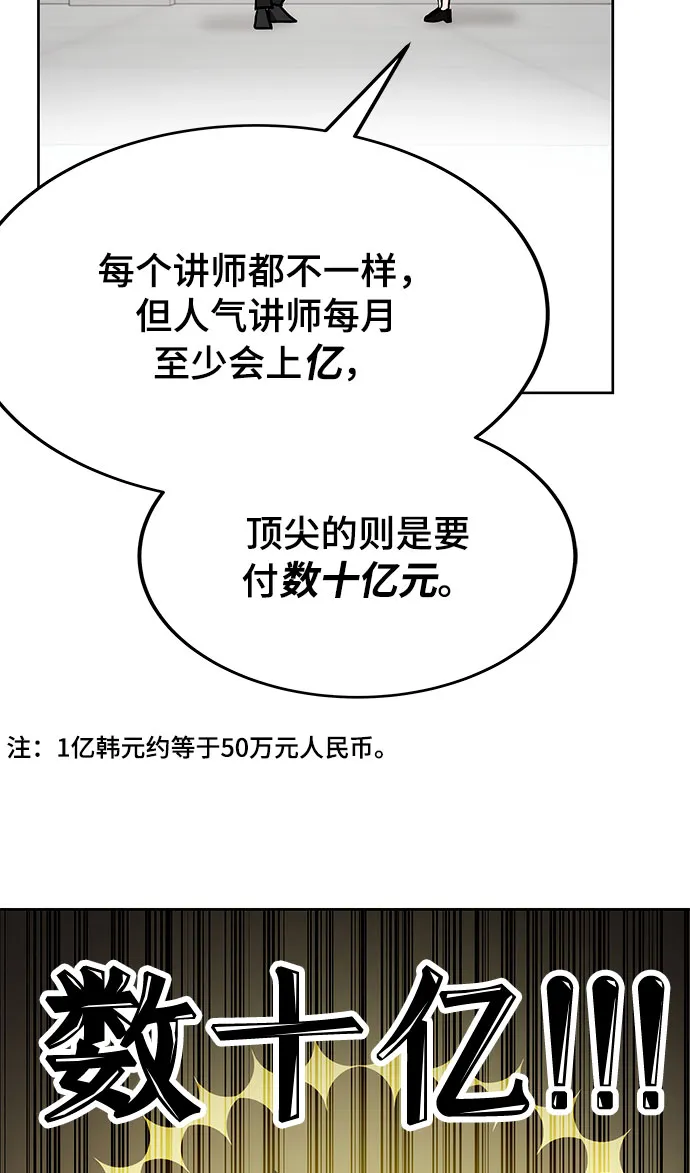 第29话 第84页