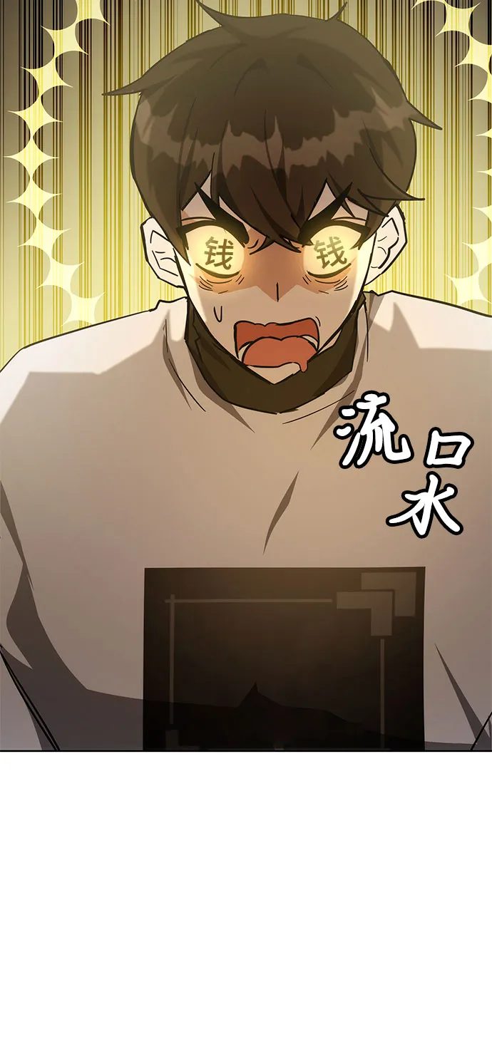 第29话 第85页