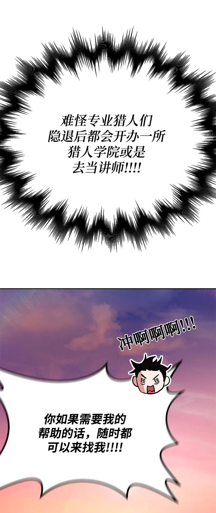 第29话 第86页