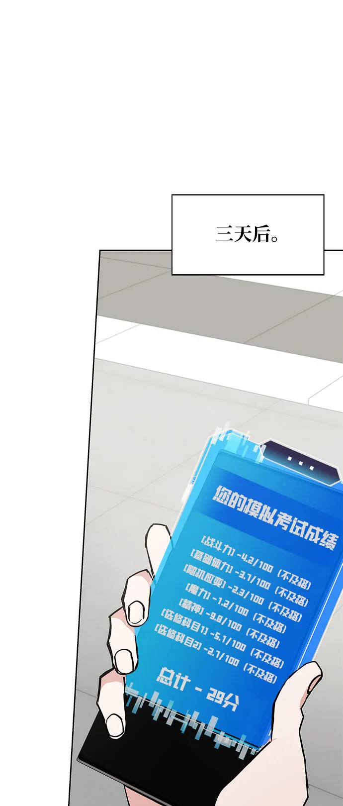 第29话 第88页