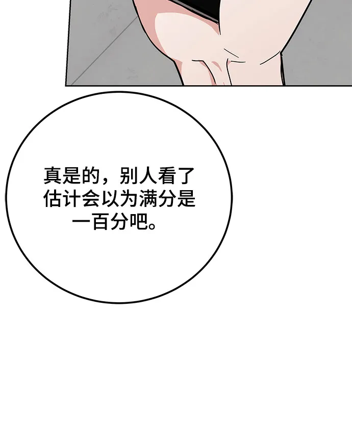 第29话 第89页