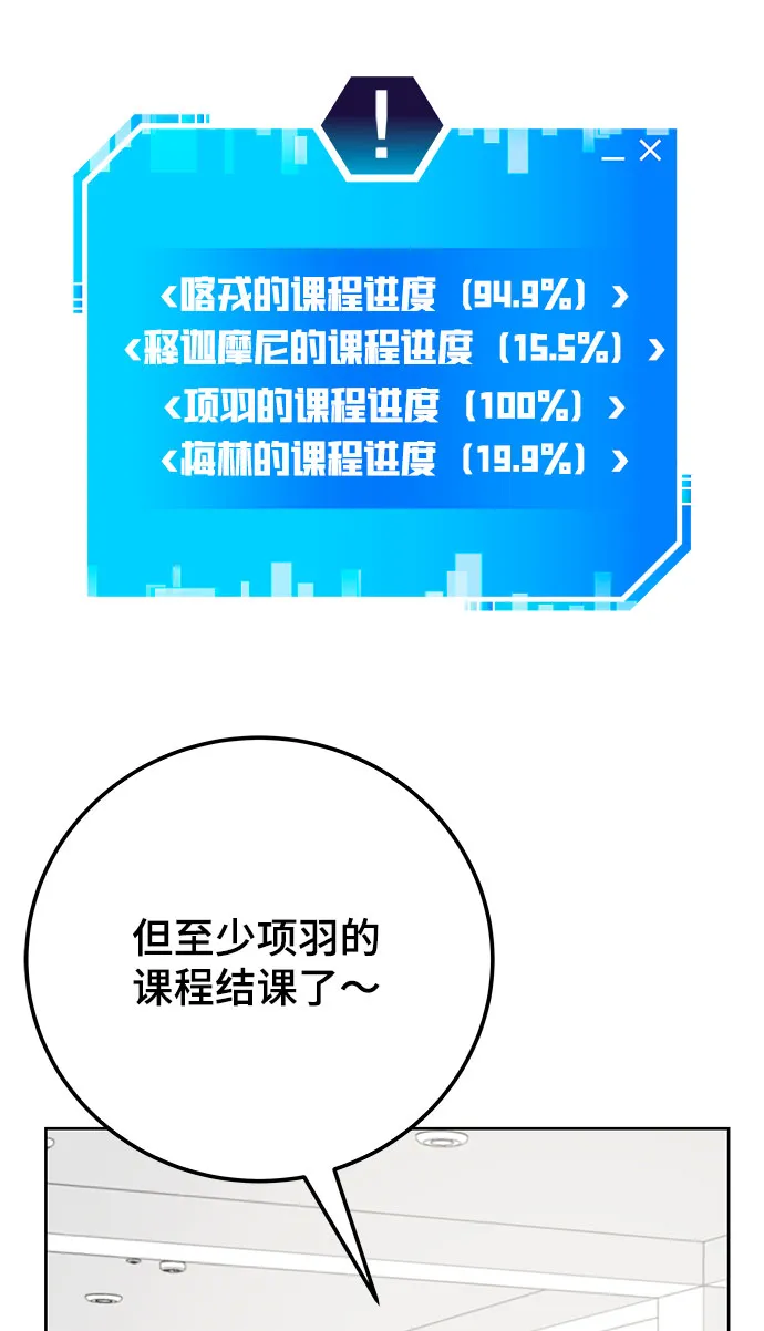 第29话 第90页