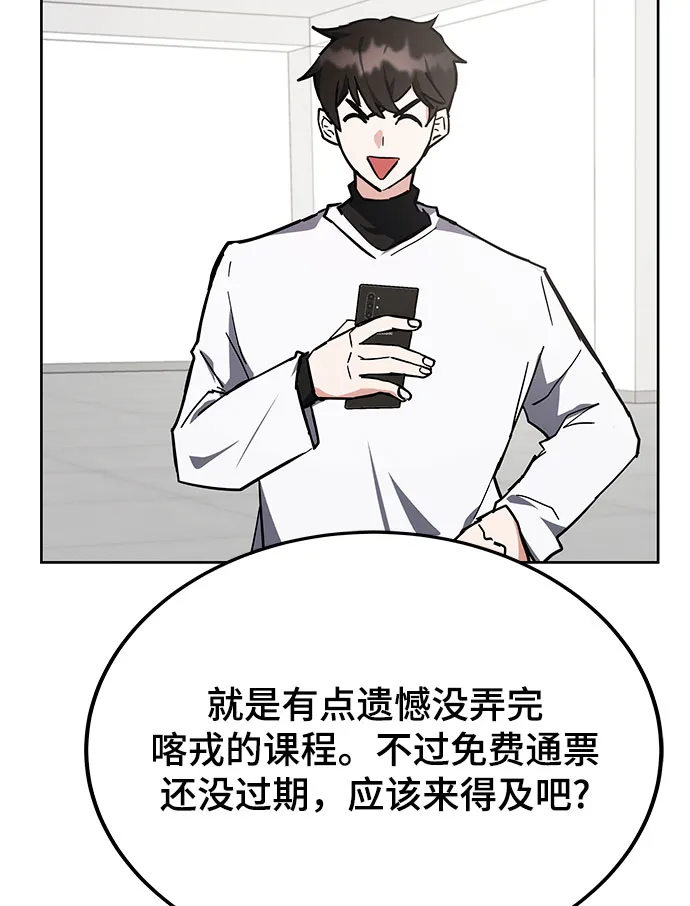 第29话 第91页