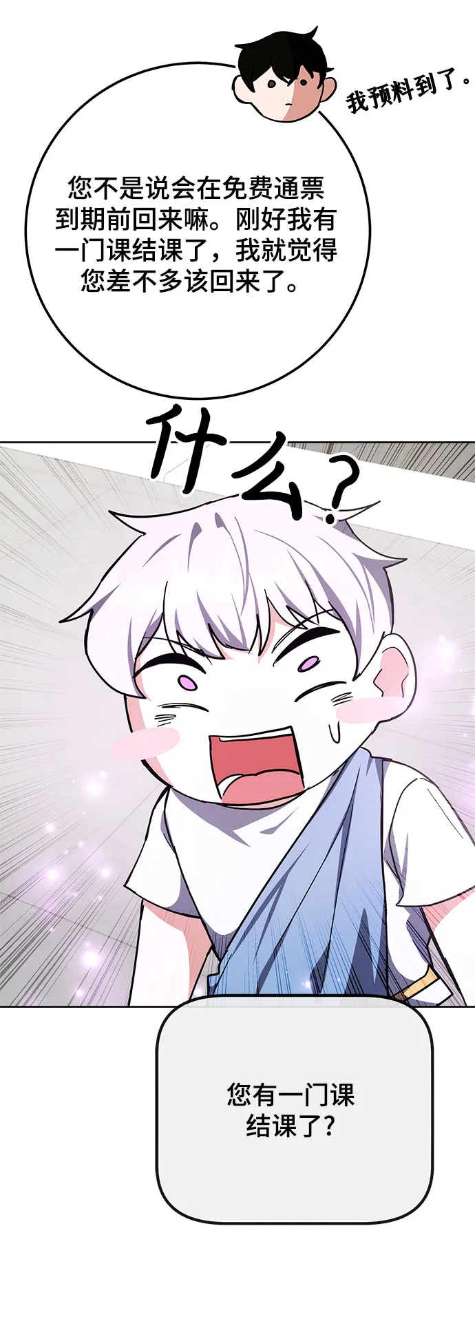 第29话 第94页