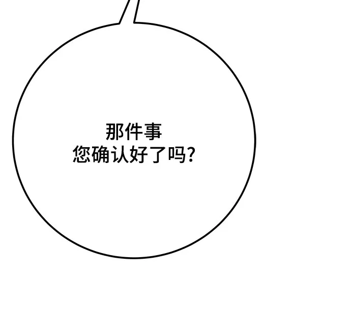 第29话 第96页