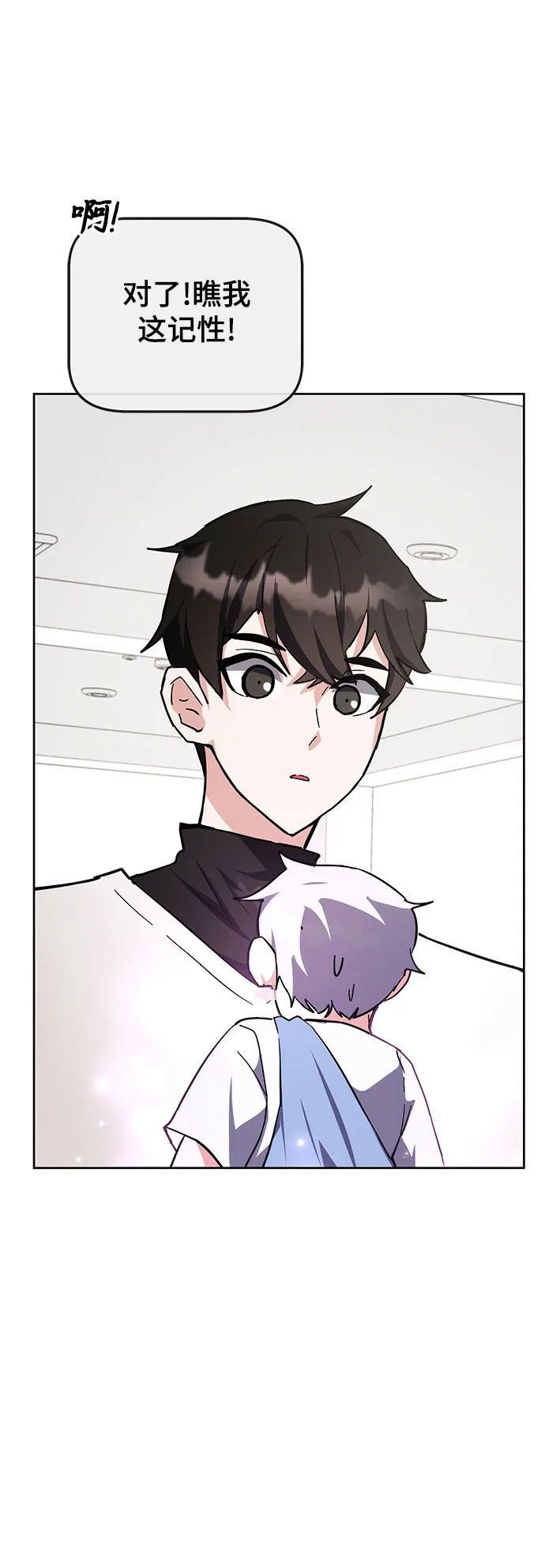 第29话 第97页
