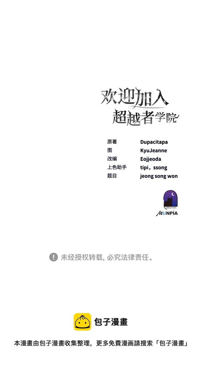 第29话 第100页