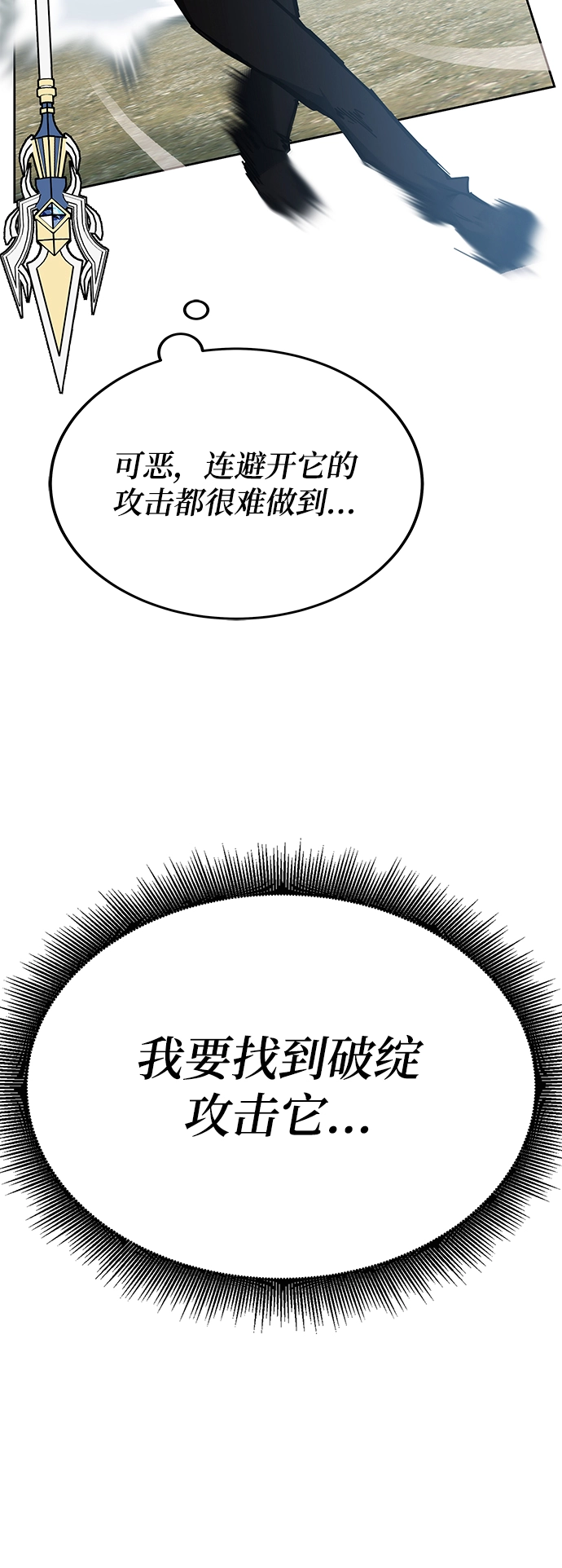 第28话 第9页