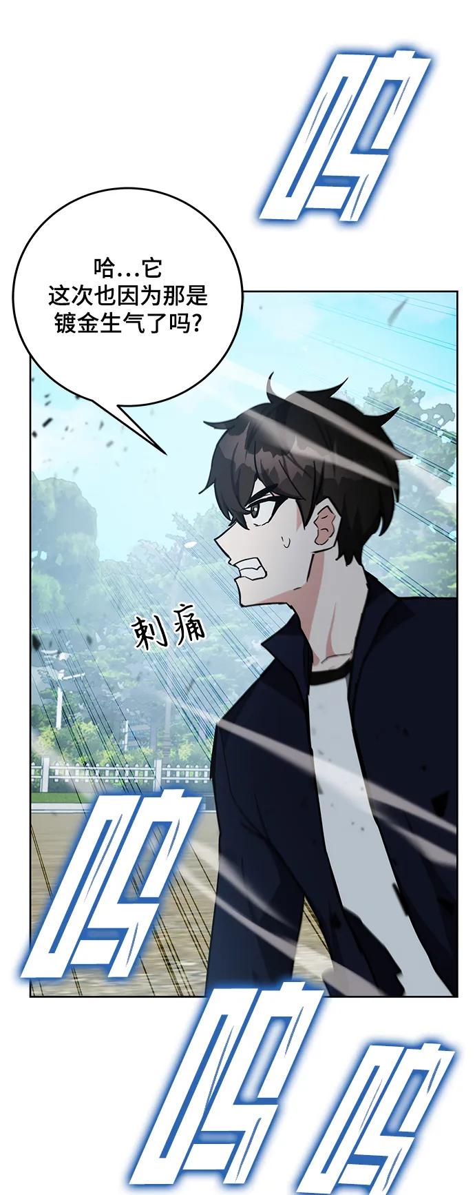 第28话 第23页