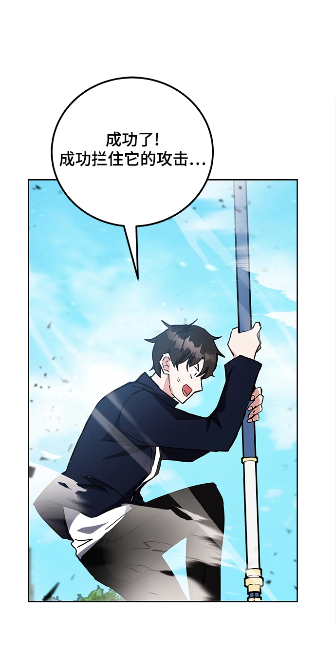第28话 第42页