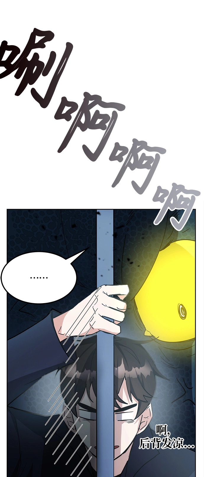 第28话 第44页
