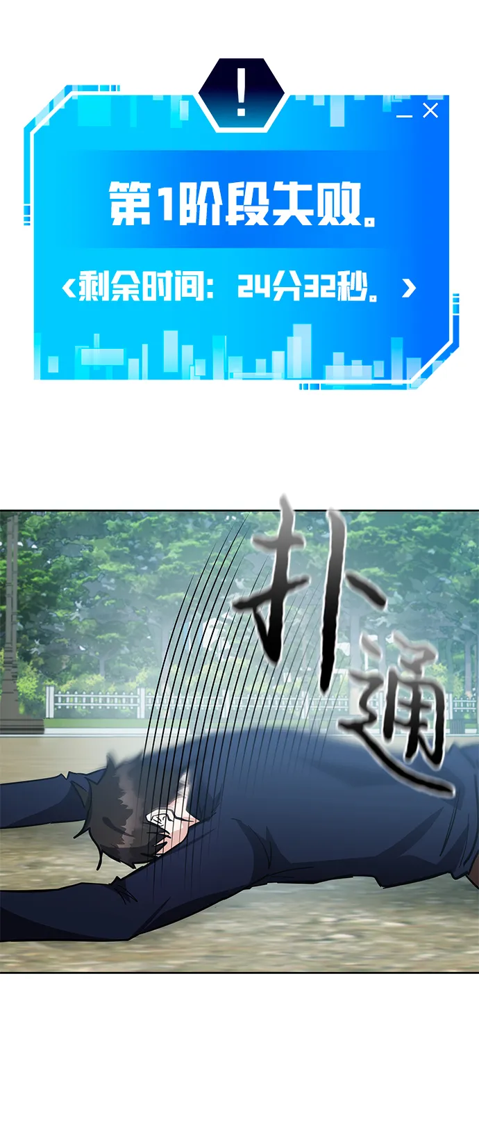 第28话 第47页