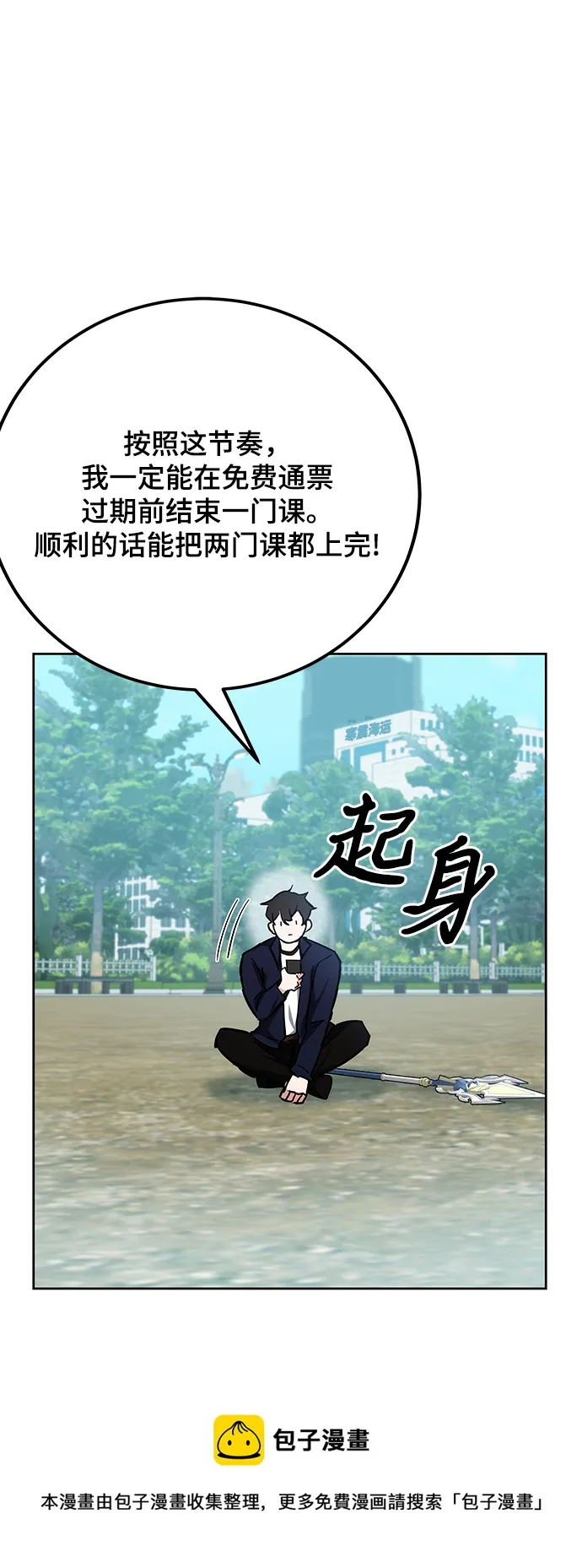 第28话 第50页
