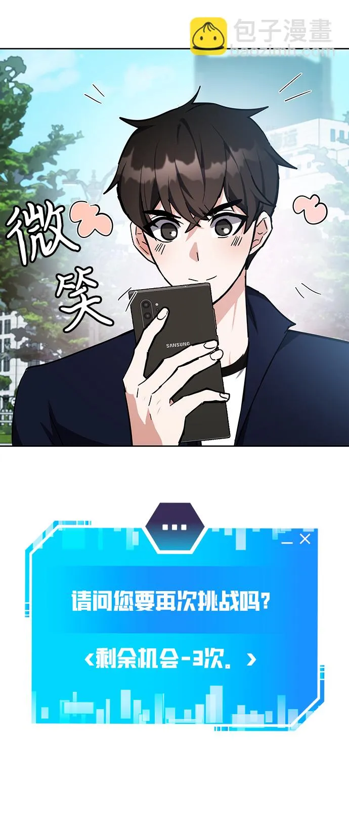 第28话 第51页
