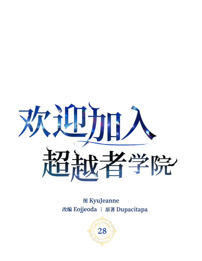 第28话 第53页