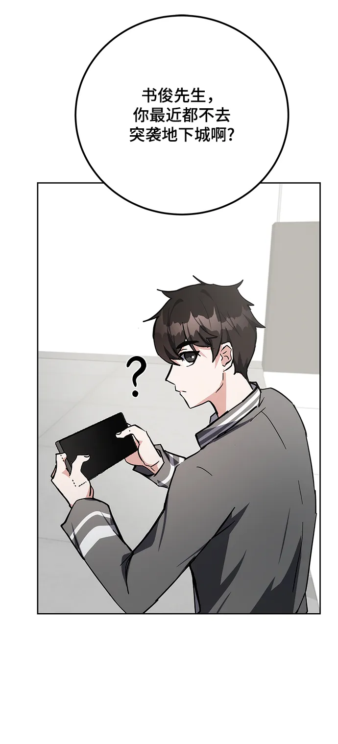 第28话 第55页