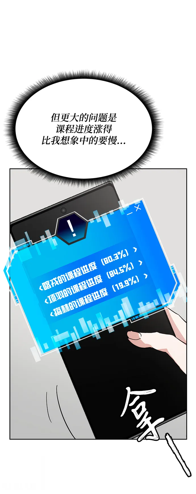 第28话 第60页