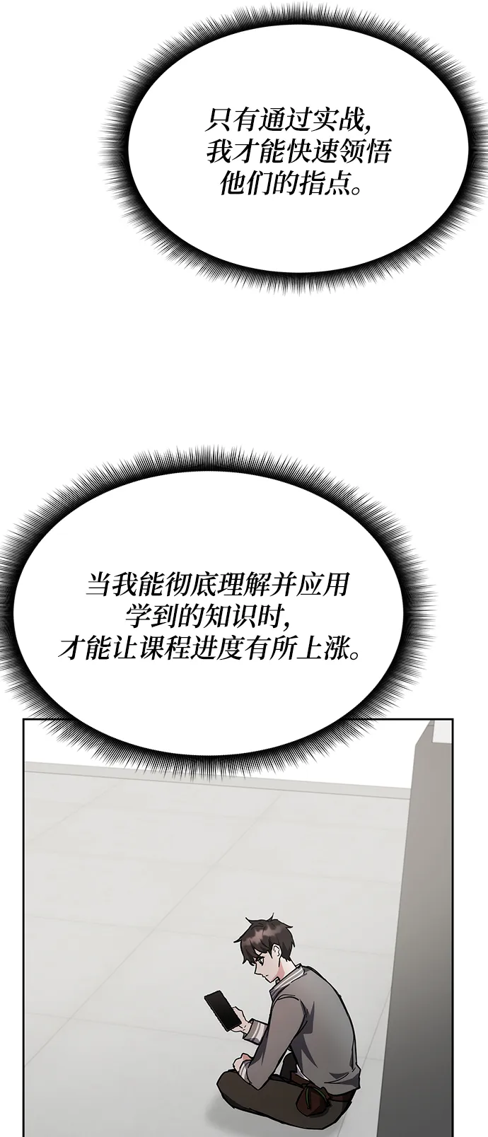 第28话 第61页