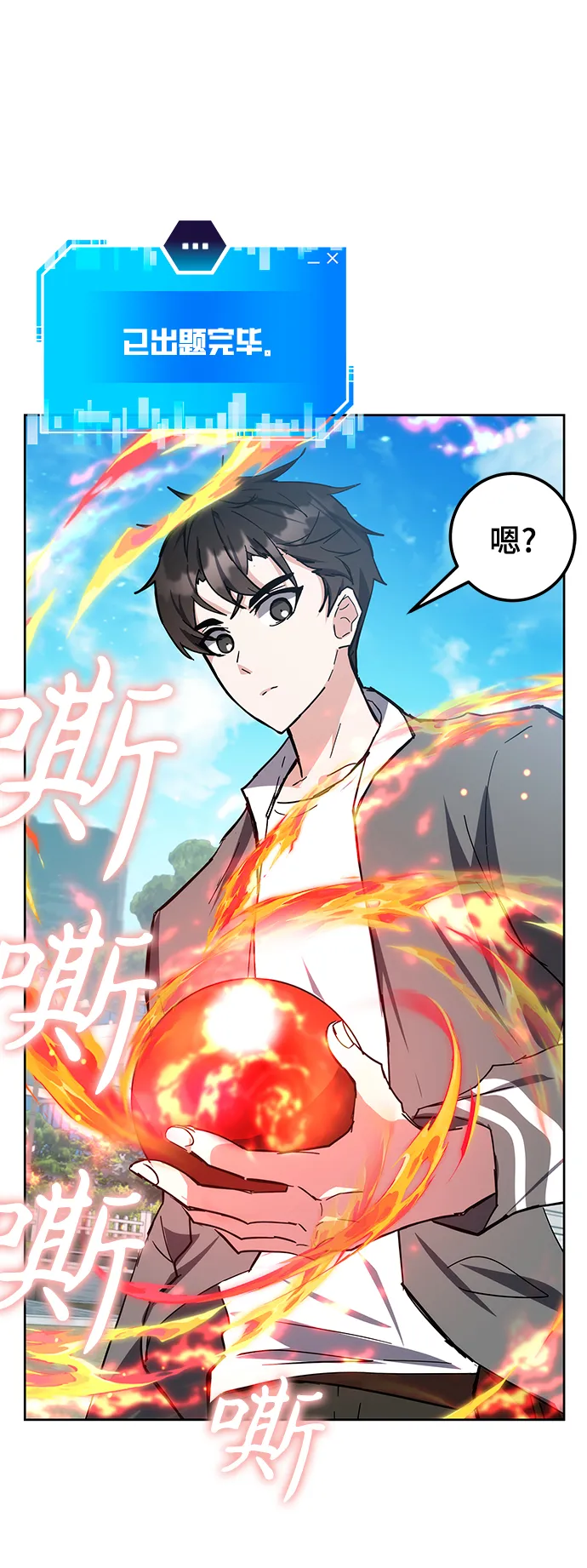 第28话 第66页