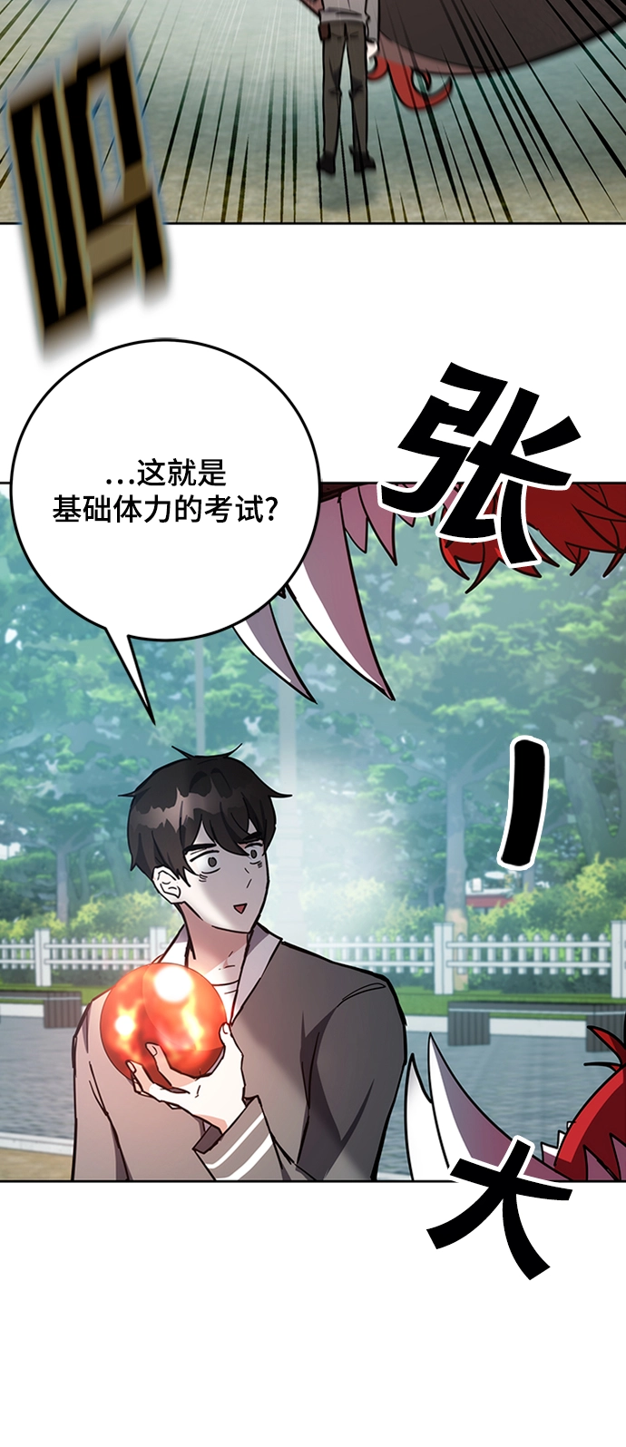 第28话 第74页