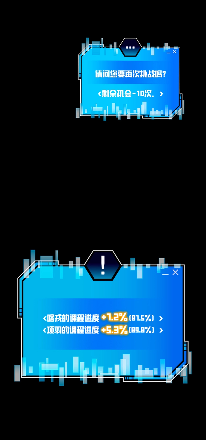 第28话 第76页