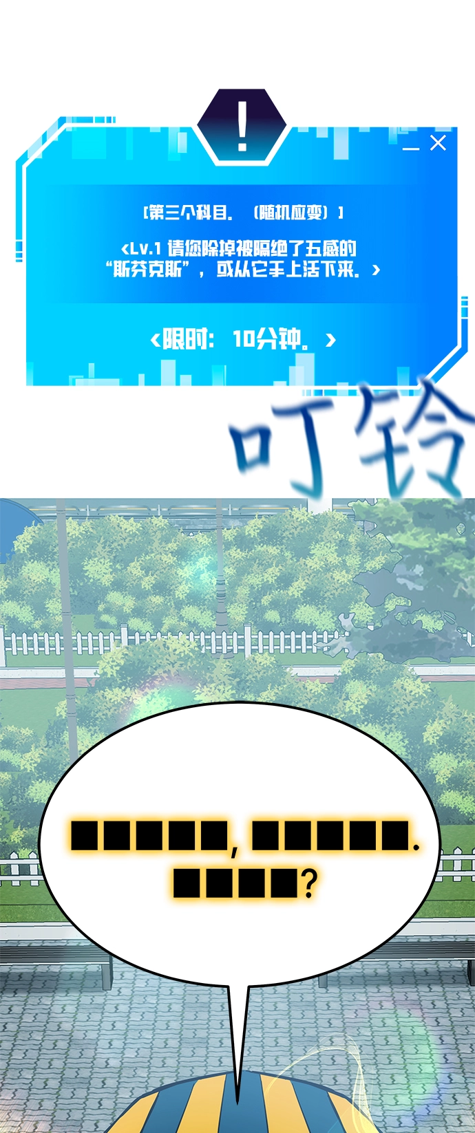 第28话 第78页