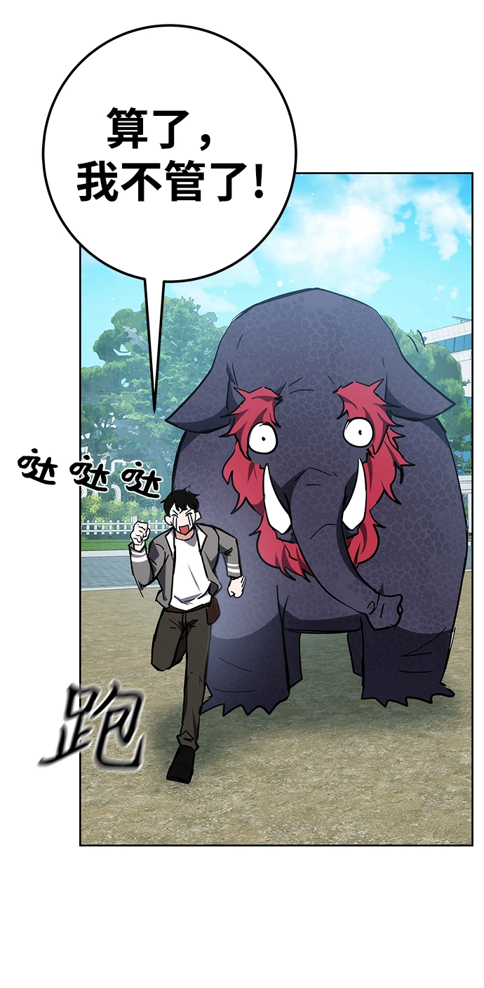 第28话 第87页