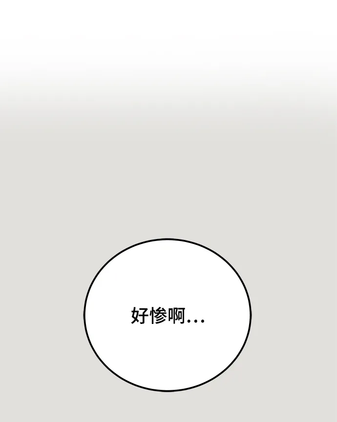 第28话 第97页