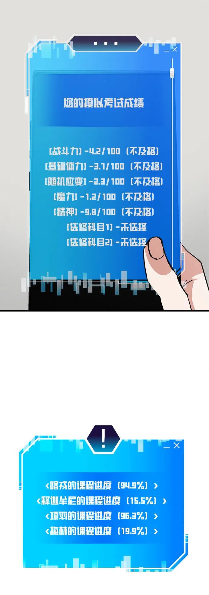 第28话 第98页