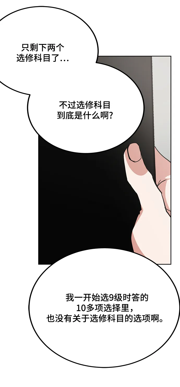 第28话 第100页
