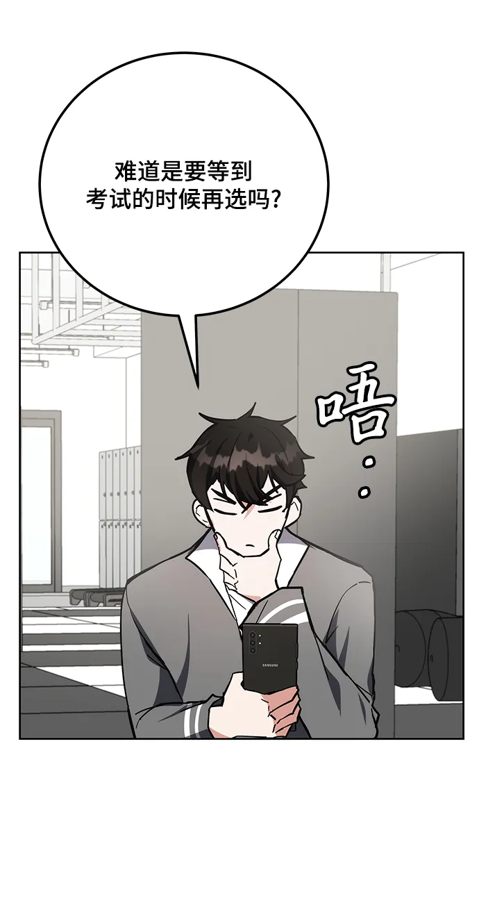 第28话 第101页