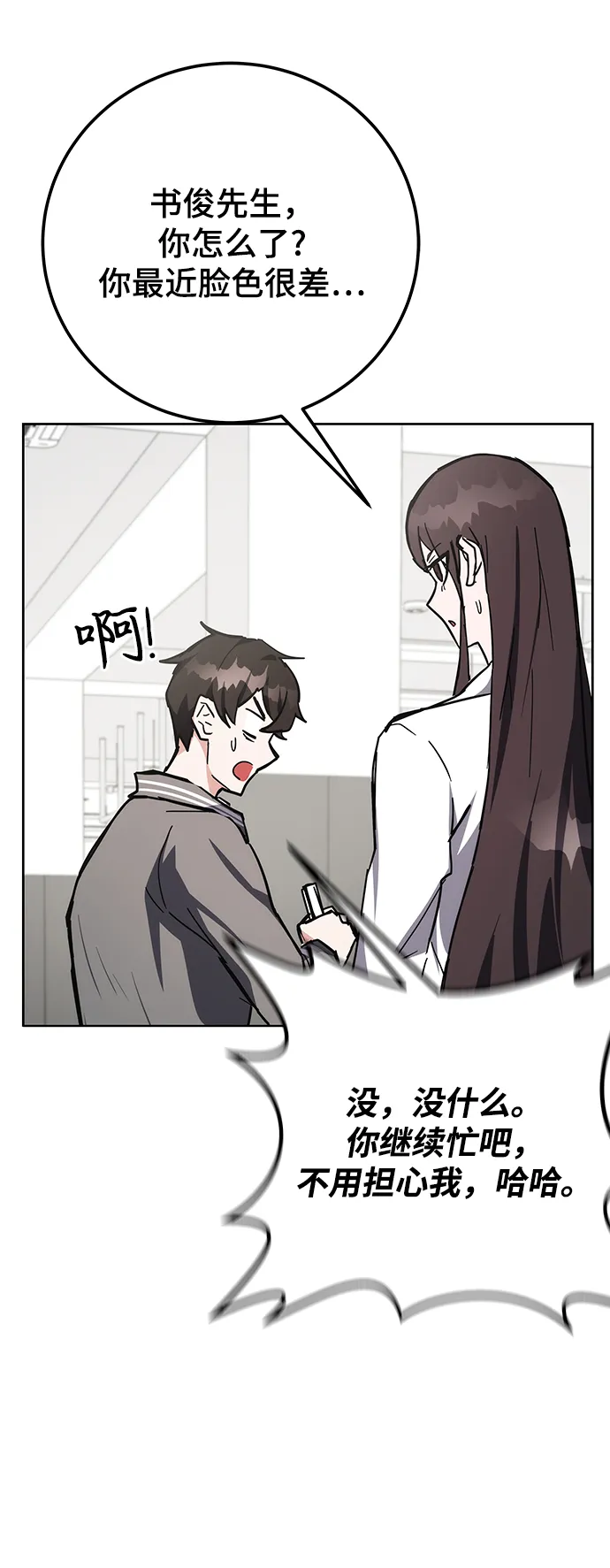 第28话 第104页