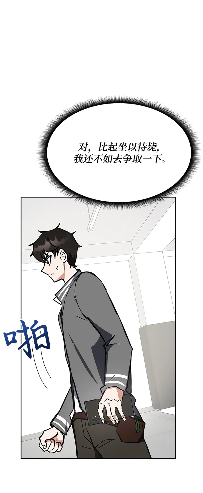 第28话 第108页