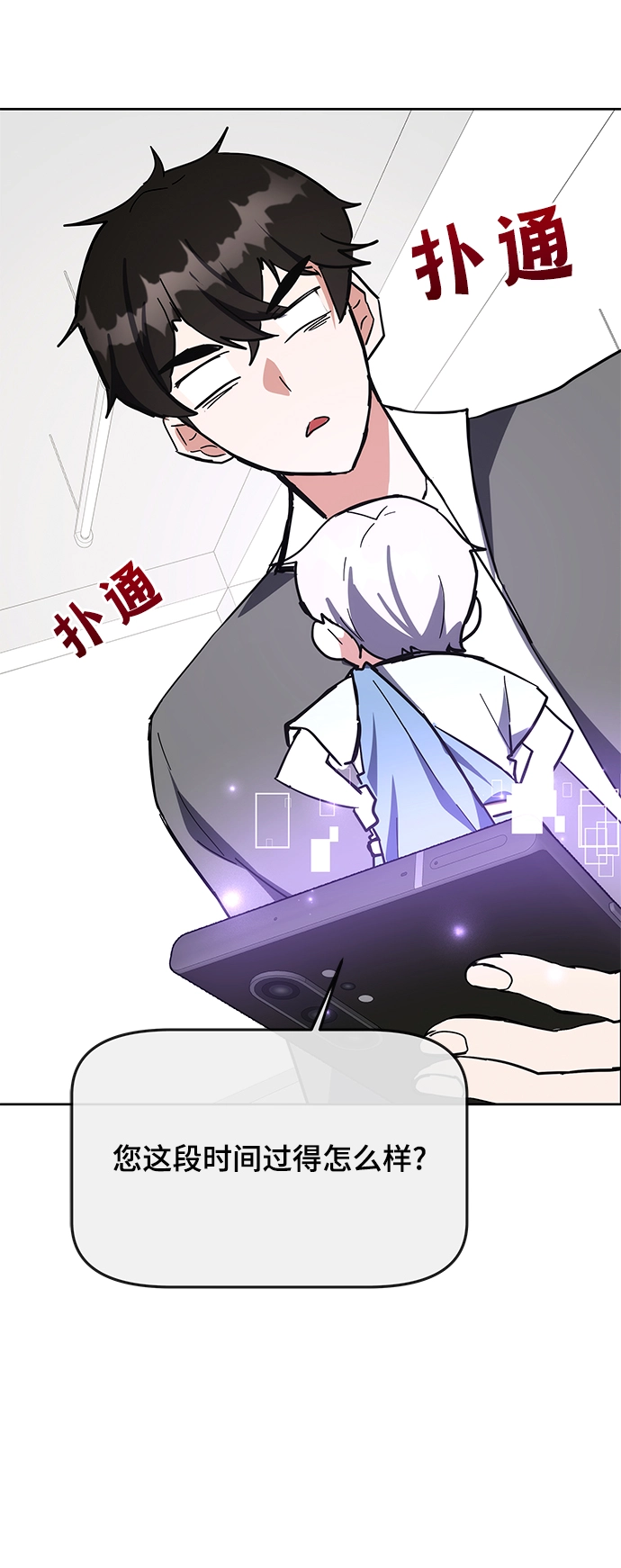 第28话 第112页