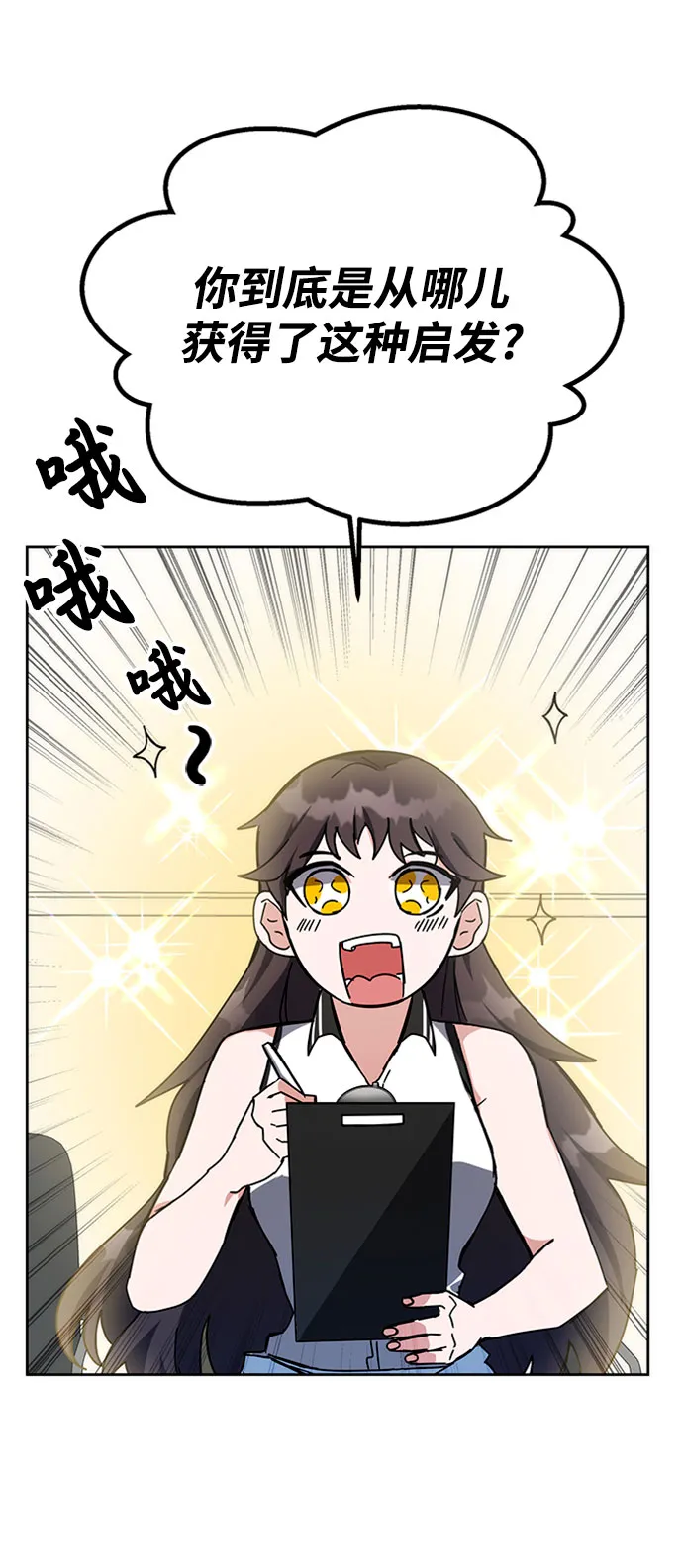 第26话 第3页