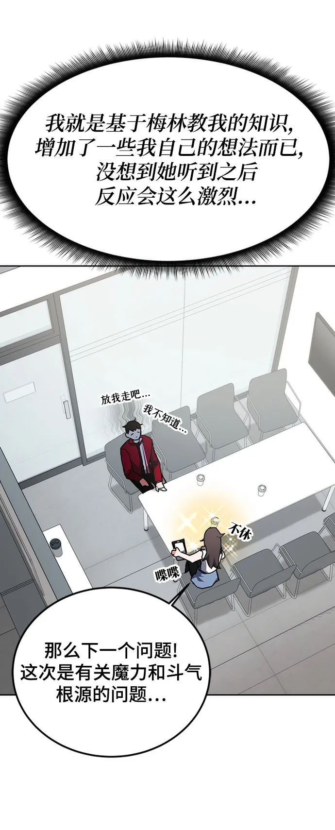 第26话 第5页