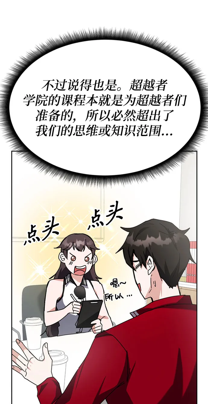第26话 第6页