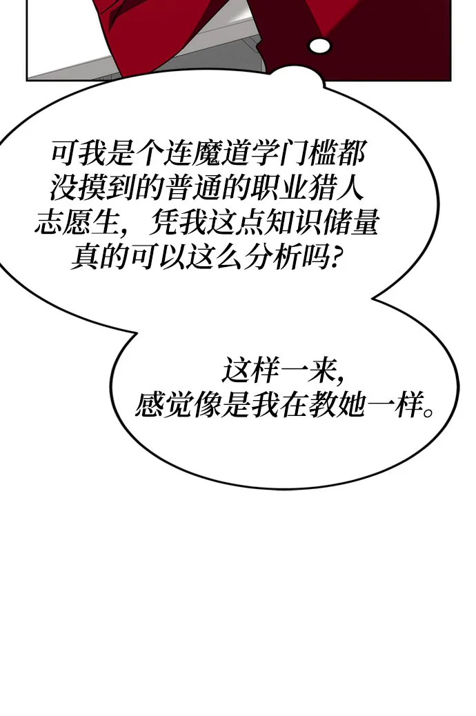 第26话 第7页