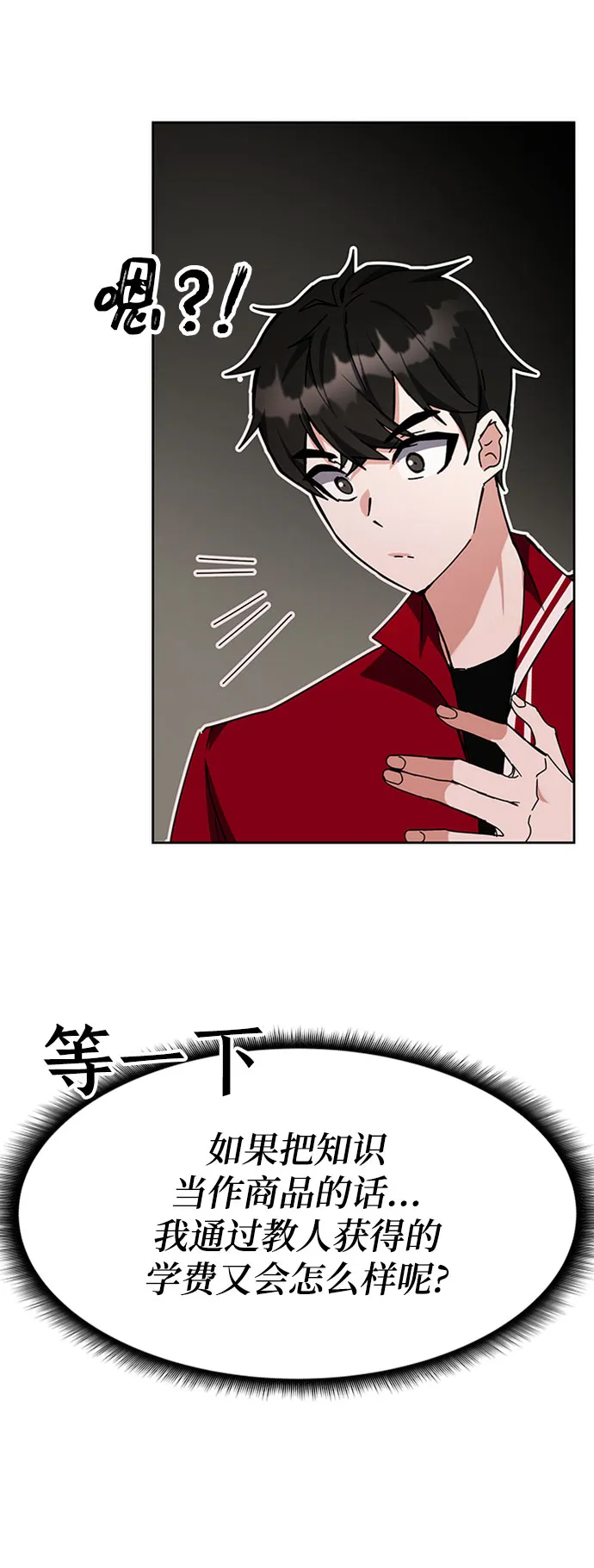 第26话 第8页