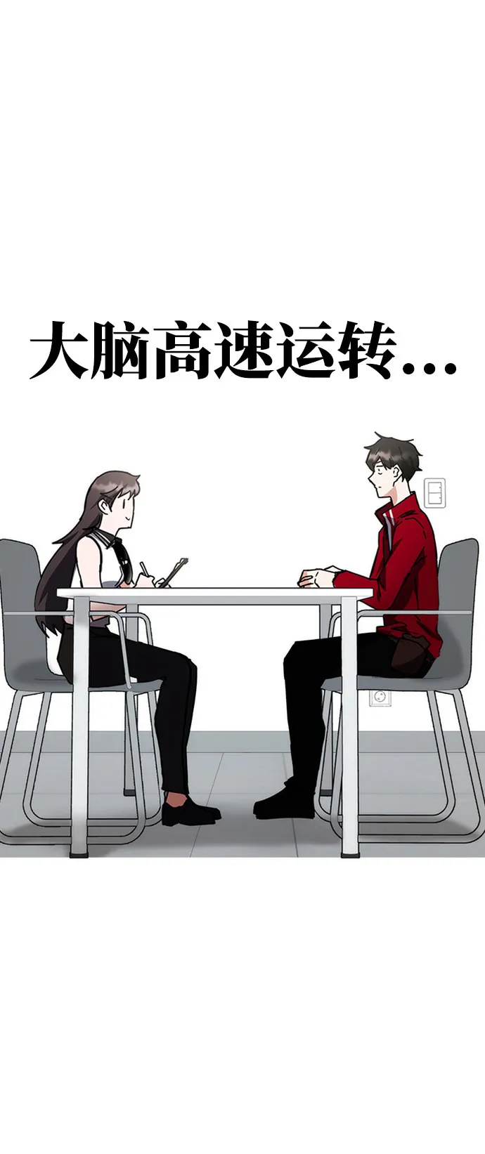 第26话 第9页