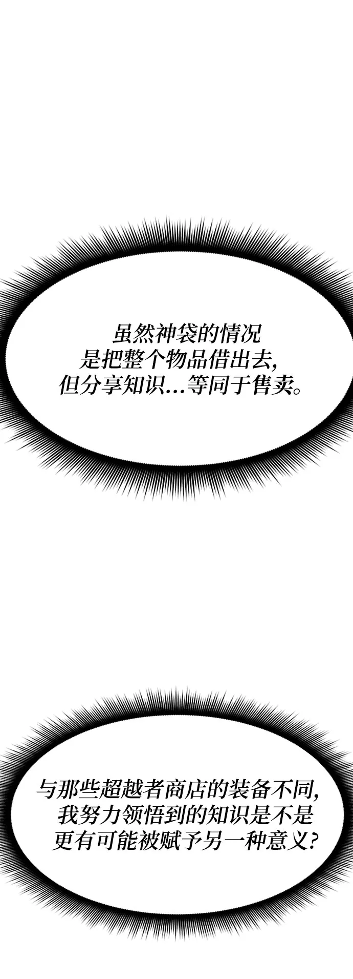 第26话 第10页