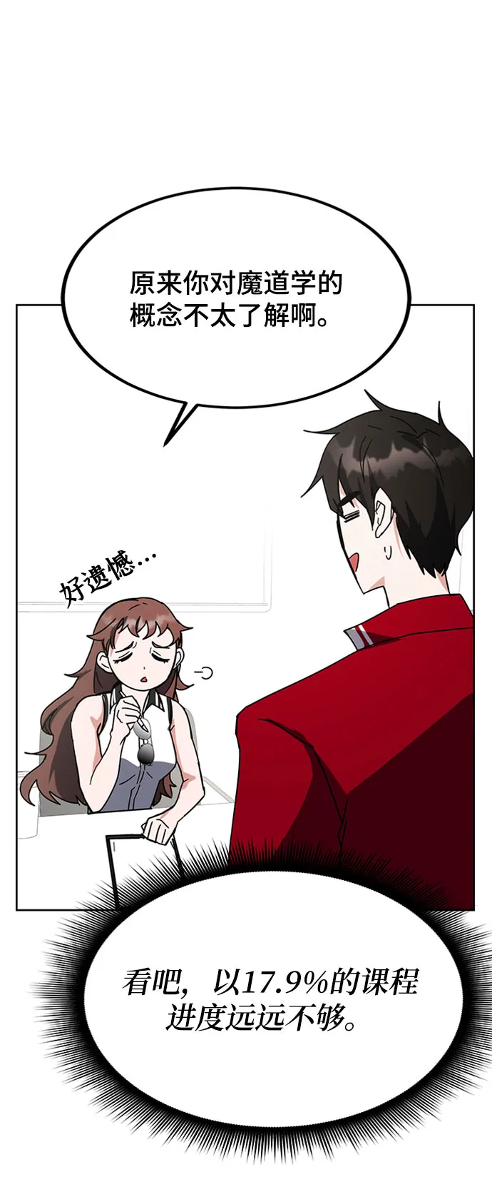 第26话 第13页
