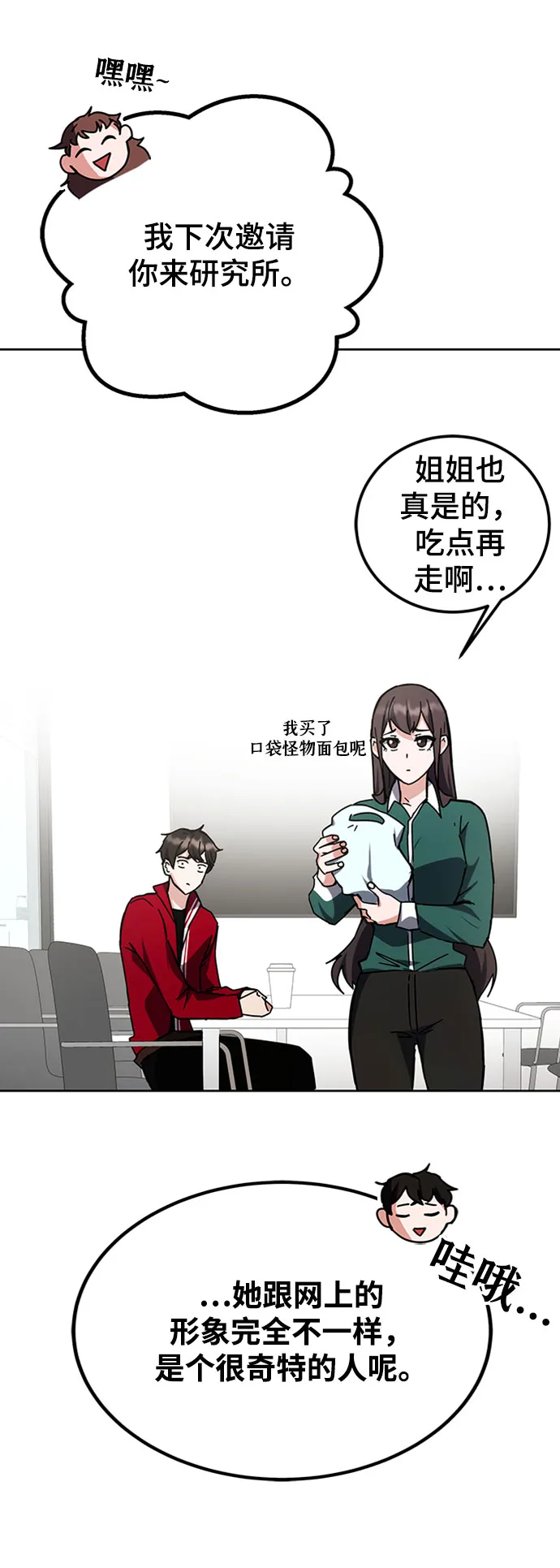 第26话 第17页