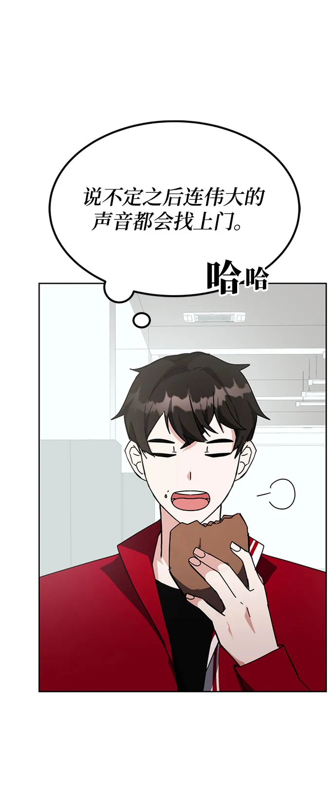 第26话 第21页