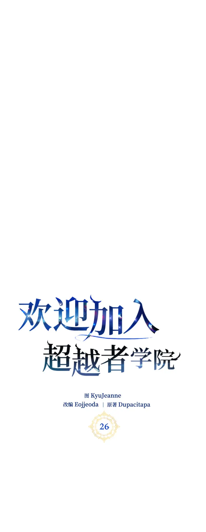 第26话 第22页