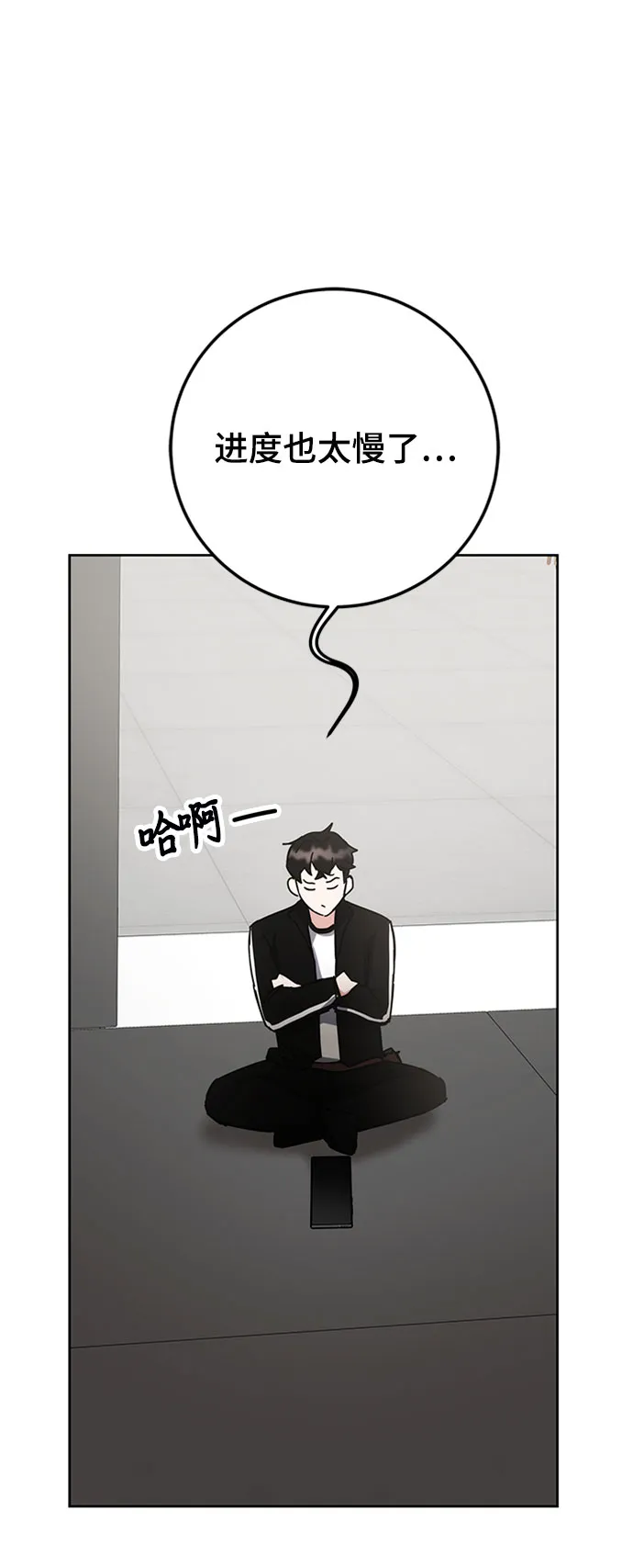 第26话 第24页