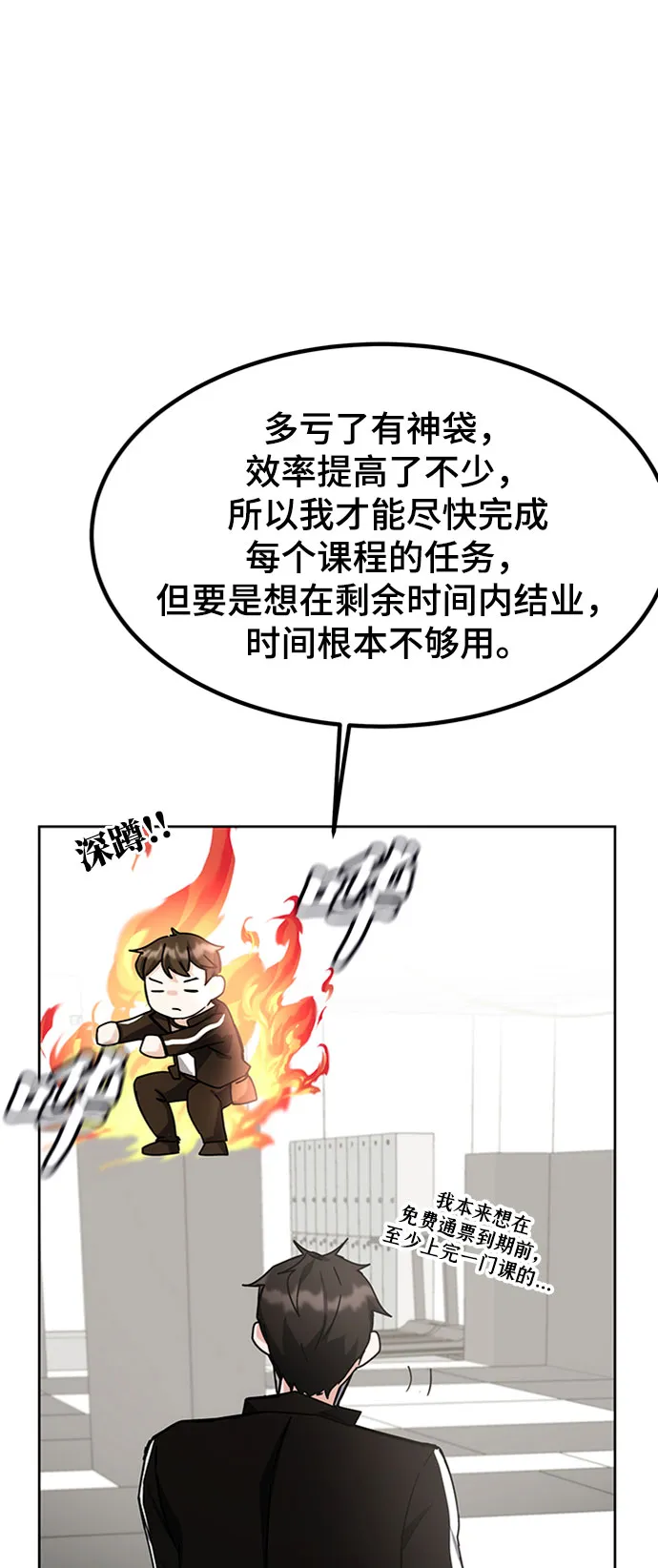 第26话 第26页